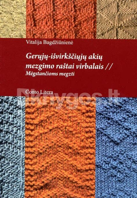 Pagrindiniai mezgimo raštai kūdikiams