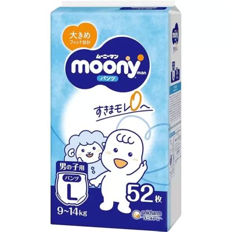 Japoniškos Moony sauskelnės