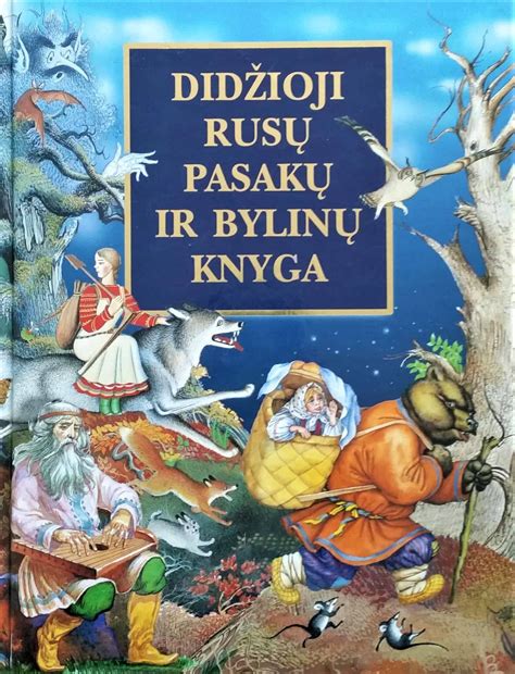 Rusų liaudies pasakų iliustracijos