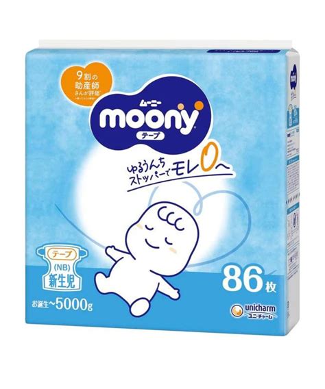 Japoniškos sauskelnės Moony NB 0-3 kg