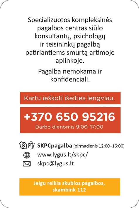 Psichologinės pagalbos simbolis