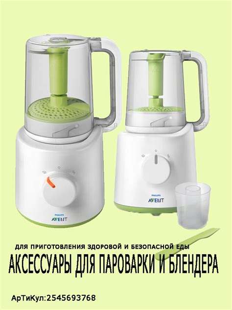 Schema, kaip veikia Philips Avent SCF870/22