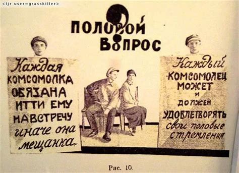Sekso revoliucija Sovietų Rusijoje