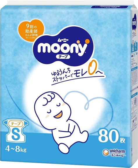 japoniškos sauskelnės MOONY
