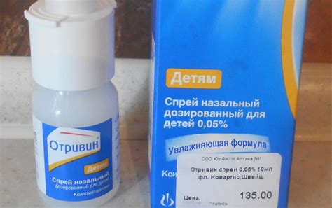 Vaizdinė instrukcija, kaip naudoti nosies purškalą