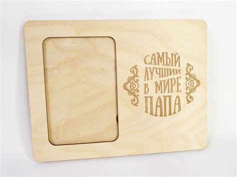 medinis rėmelis su graviravimu
