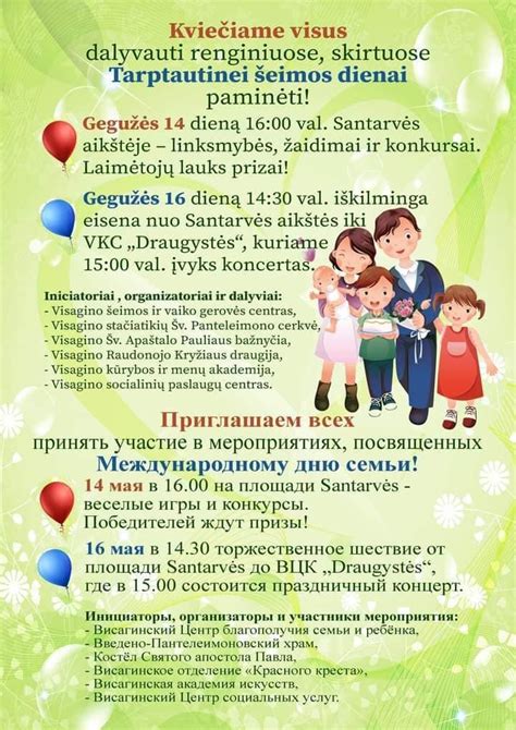 Draugystės ir šeimos temos animaciniuose filmukuose